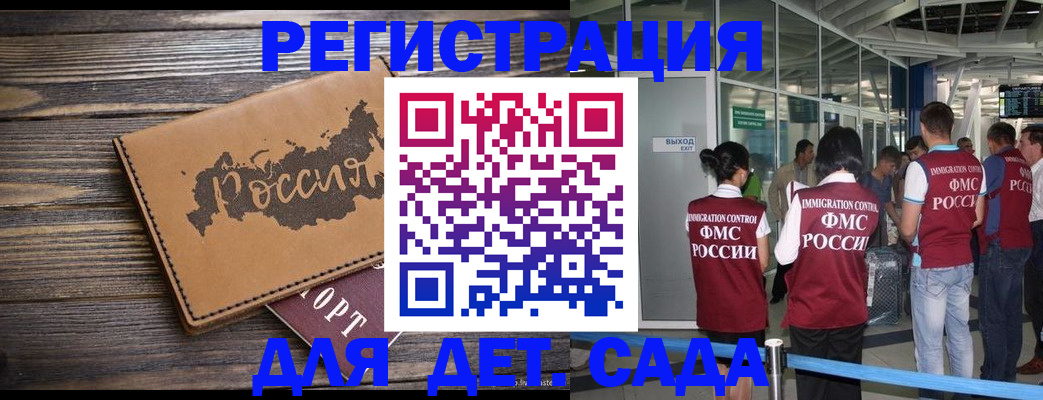 временная регистрация в Юже